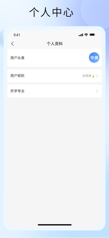 中席 screenshot