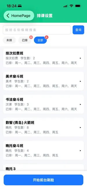 智扫云 screenshot 3