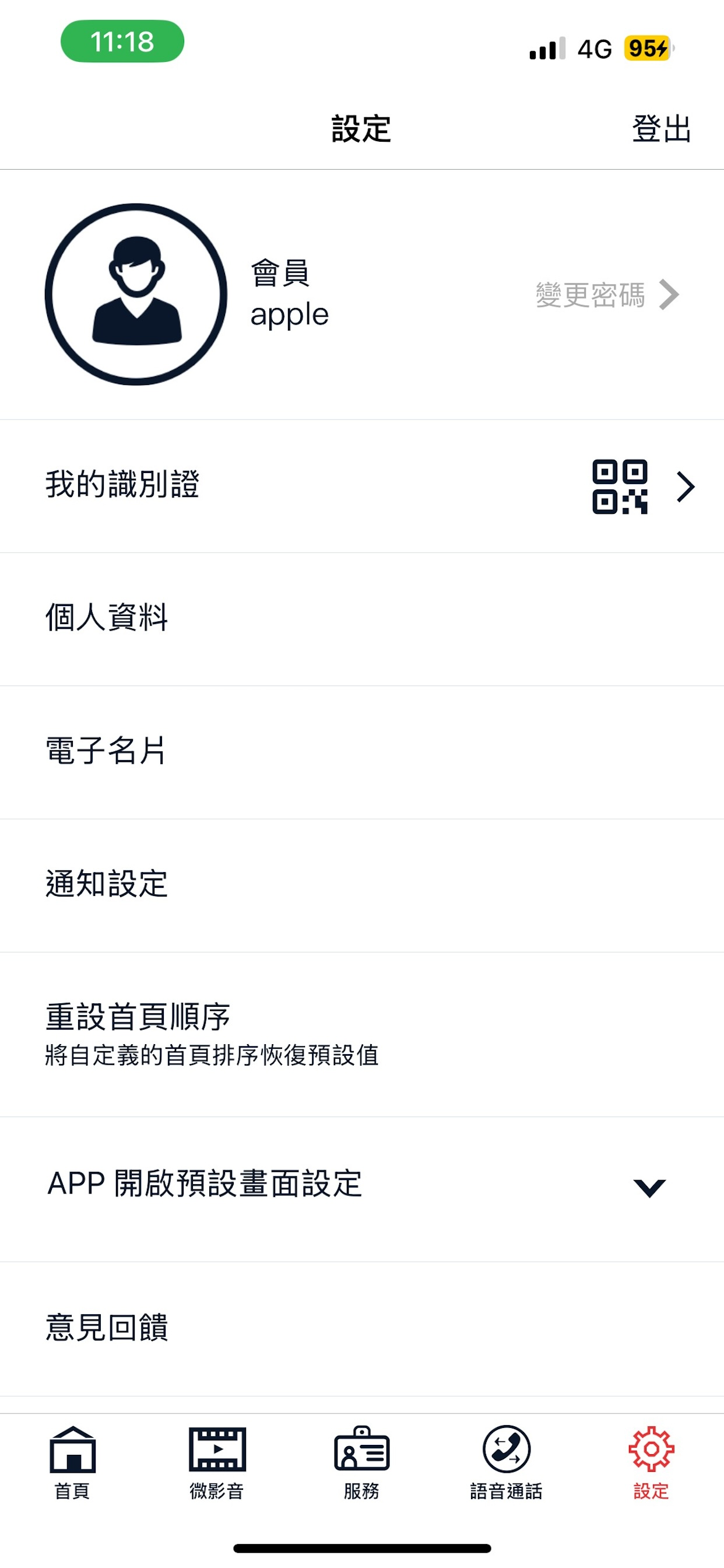 ICTsage screenshot 3