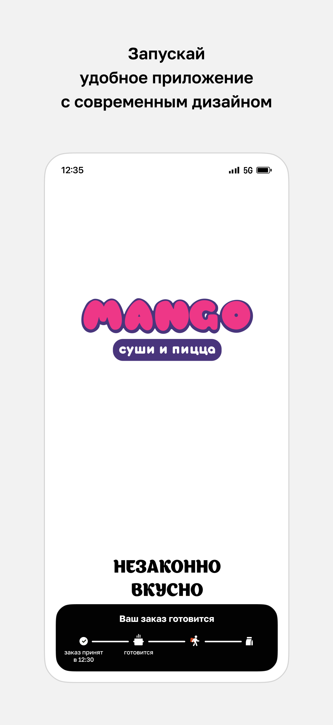 Манго • Суши и пицца