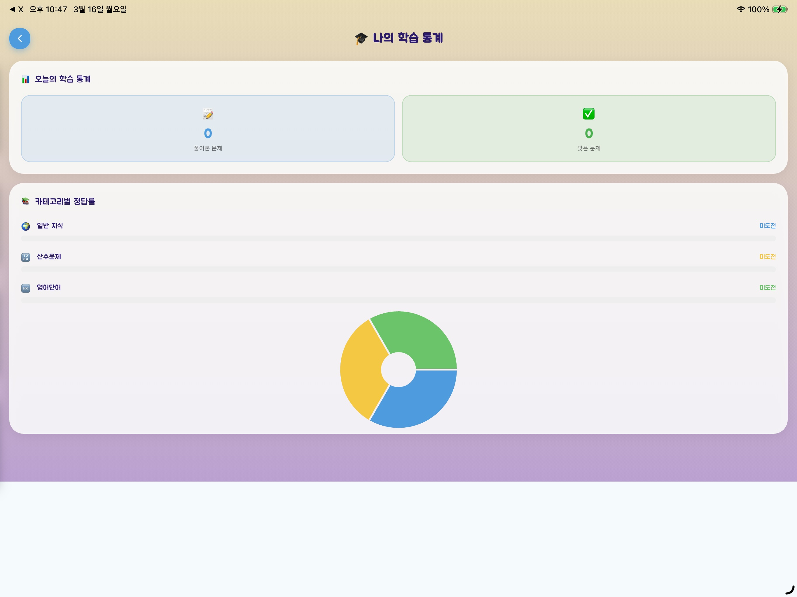 키즈 유니콘 screenshot 14
