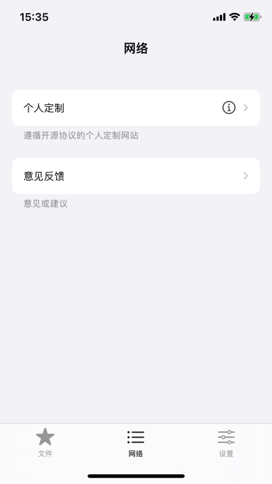 小鹿播放器 Screenshot