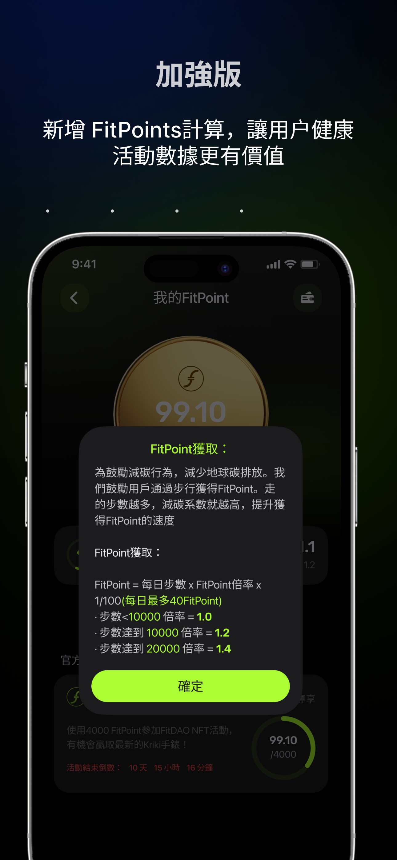FitDao screenshot 3