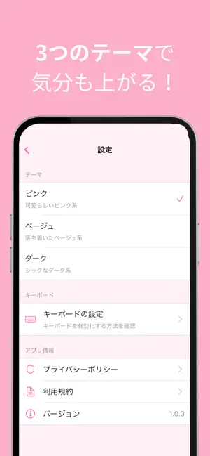 ぺたキー｜コピペ＆クリップボードキーボード管理 screenshot 4