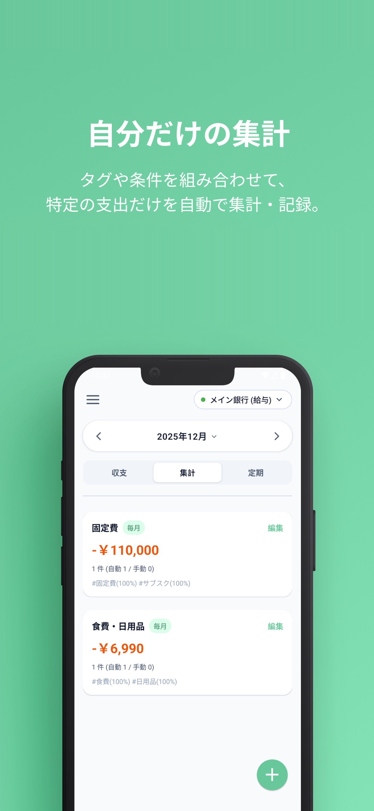 Screenshot 3 of CashForecast - 資金繰り予測
