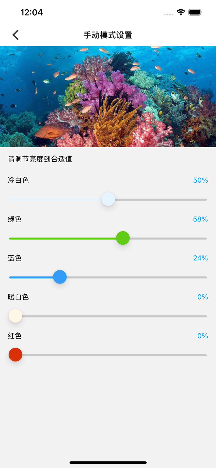 Jebao Aqua screenshot 9