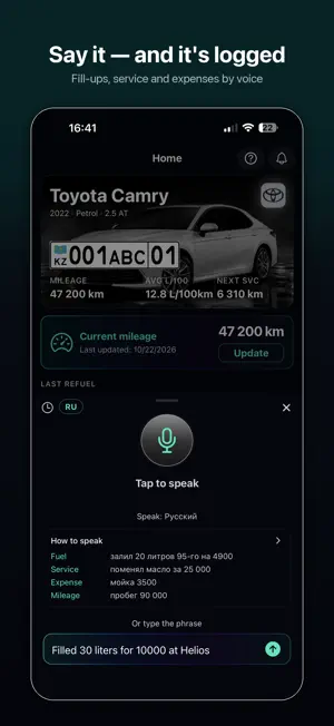 AutoSup screenshot 1