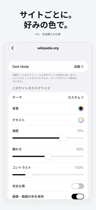 ダークモード | Web screenshot 4 of 5