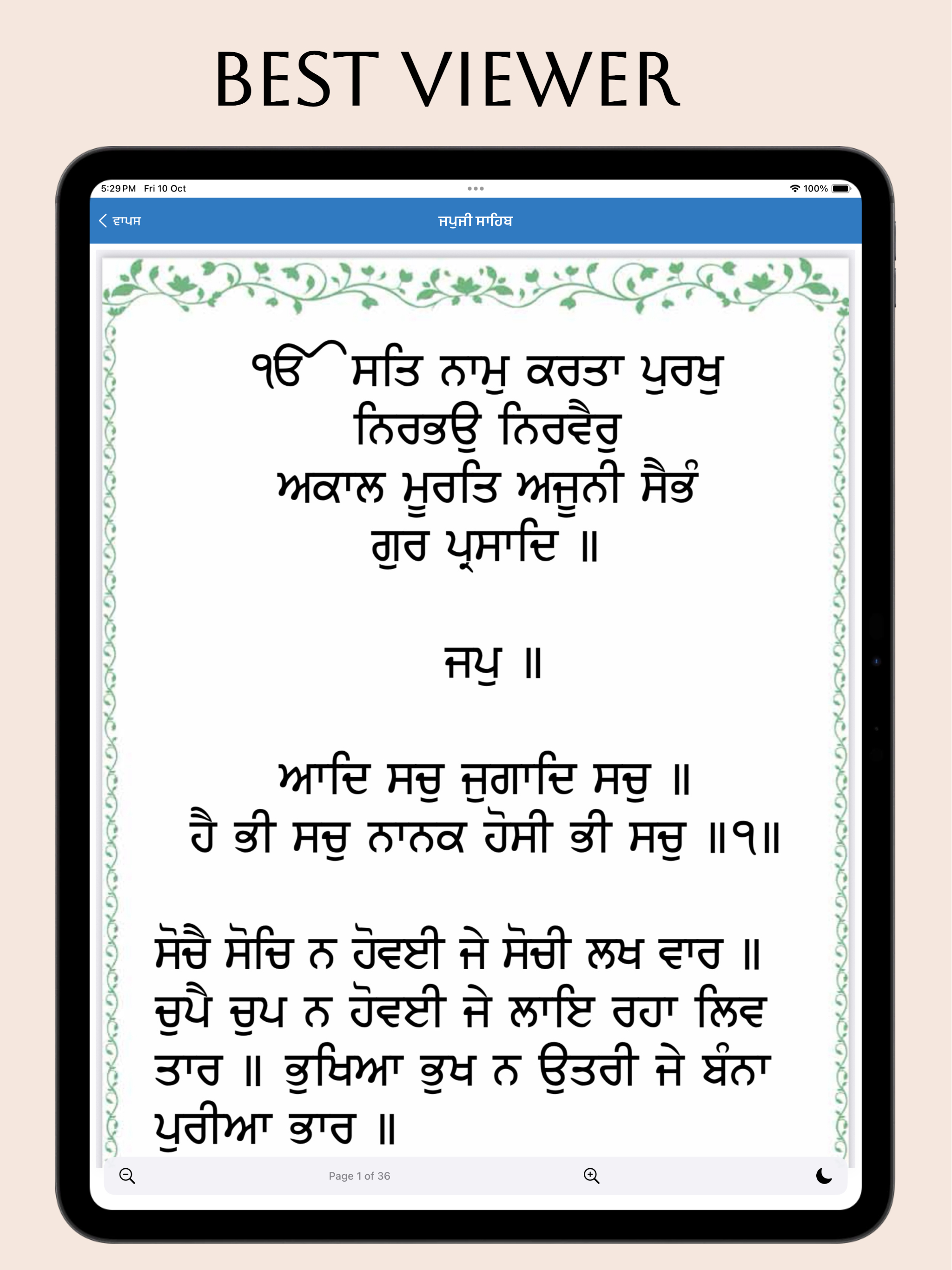 Sankat Mochan