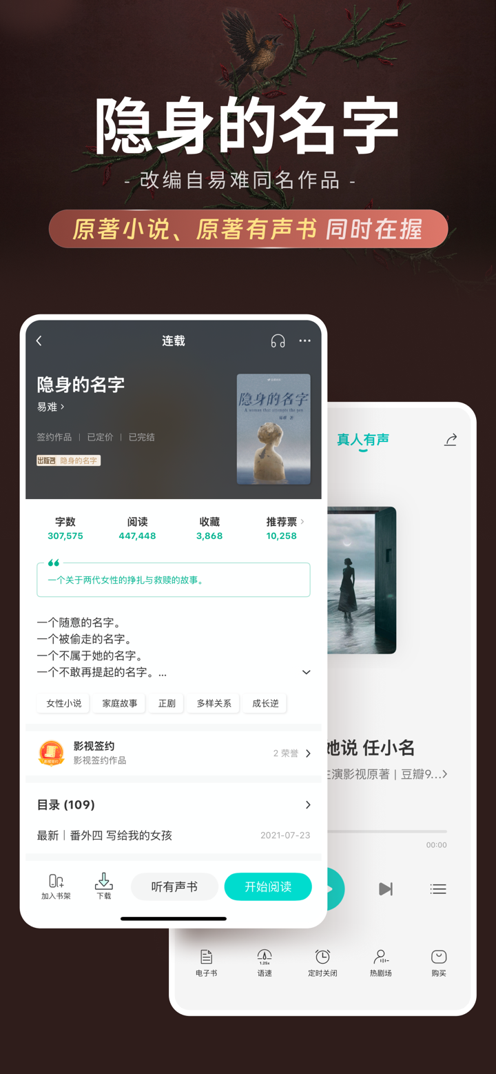 豆瓣阅读 screenshot 3