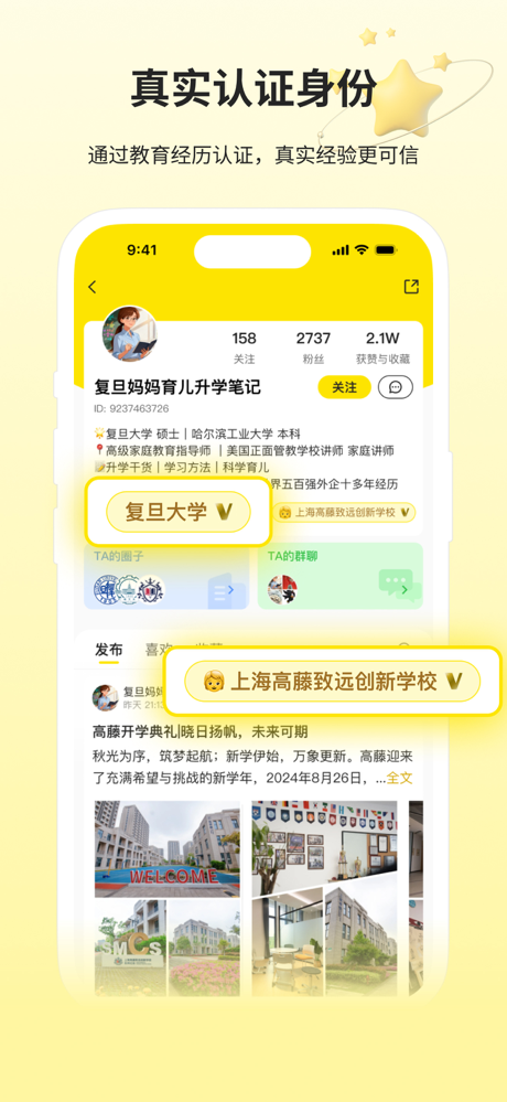 不卷留学社区-国际学校转轨择校，出国申请攻略必备工具 screenshot 4