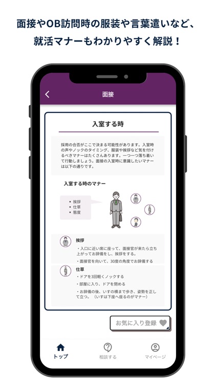 就活テンプレ｜メール・電話・マナー対策26卒/27卒/28卒 screenshot-3