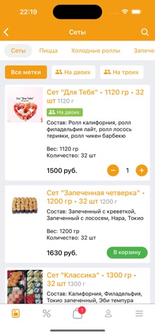 Марсель – Чита screenshot