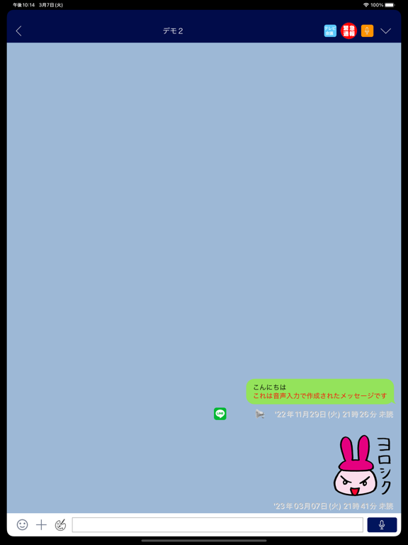 Screenshot #5 pour CHALK スキーモード、高齢者モード搭載チャット