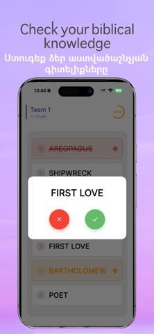 Bible Alias Screenshot 5 of 5