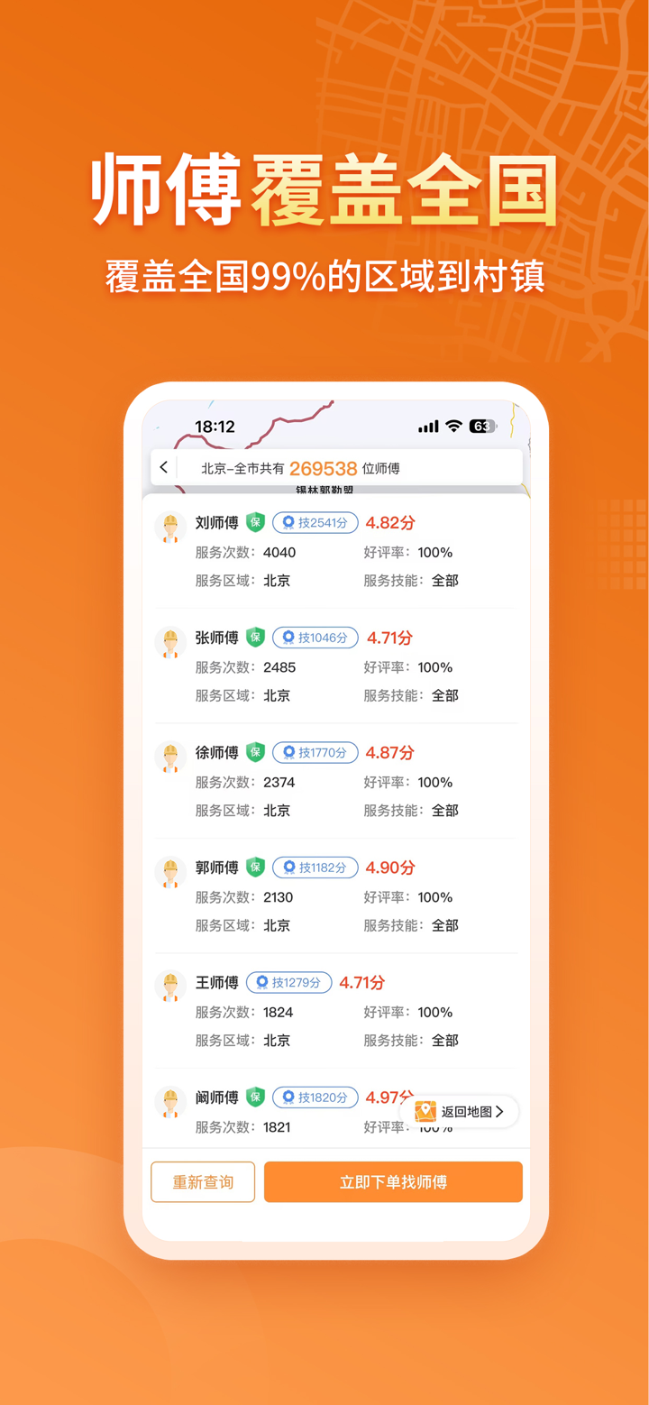 奇兵到家 screenshot 2