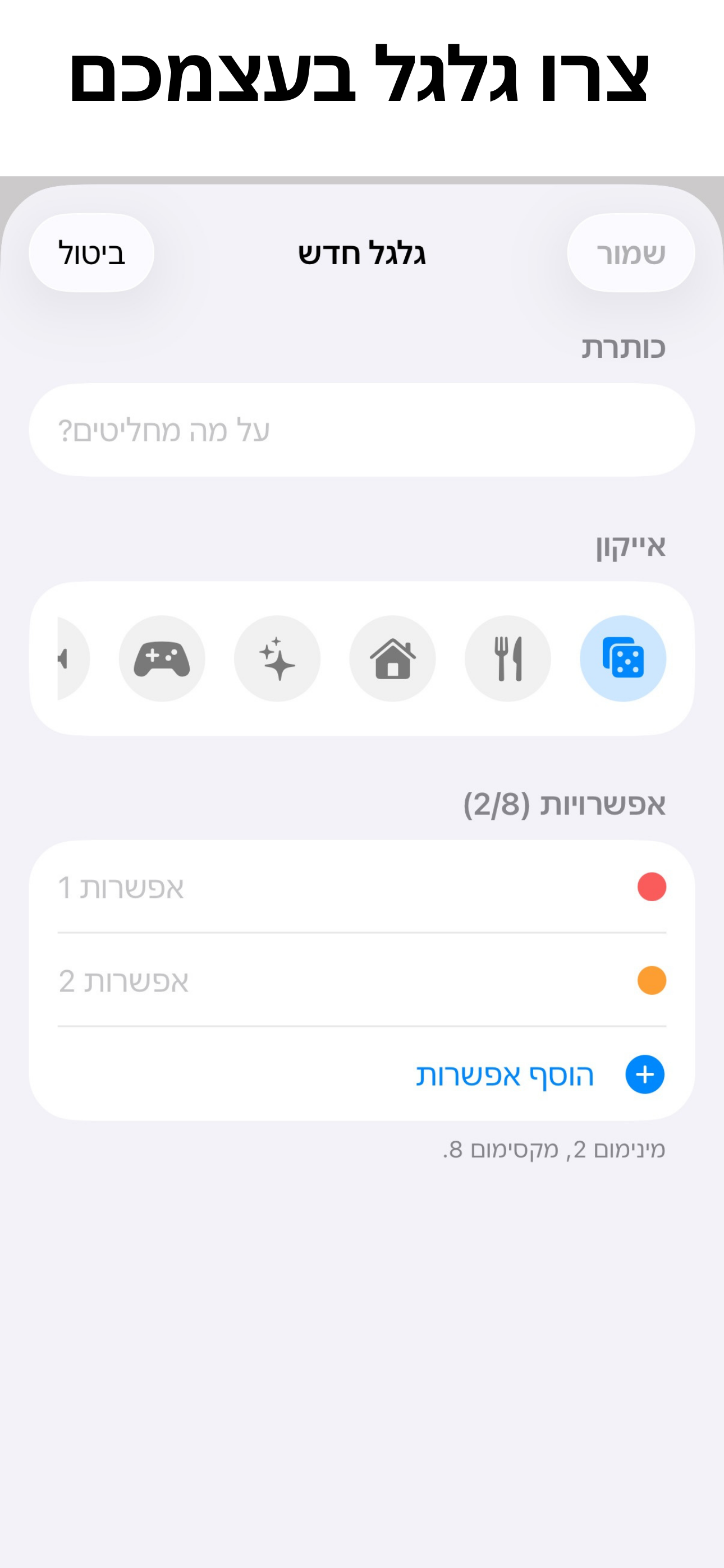 WheelDo screenshot 3