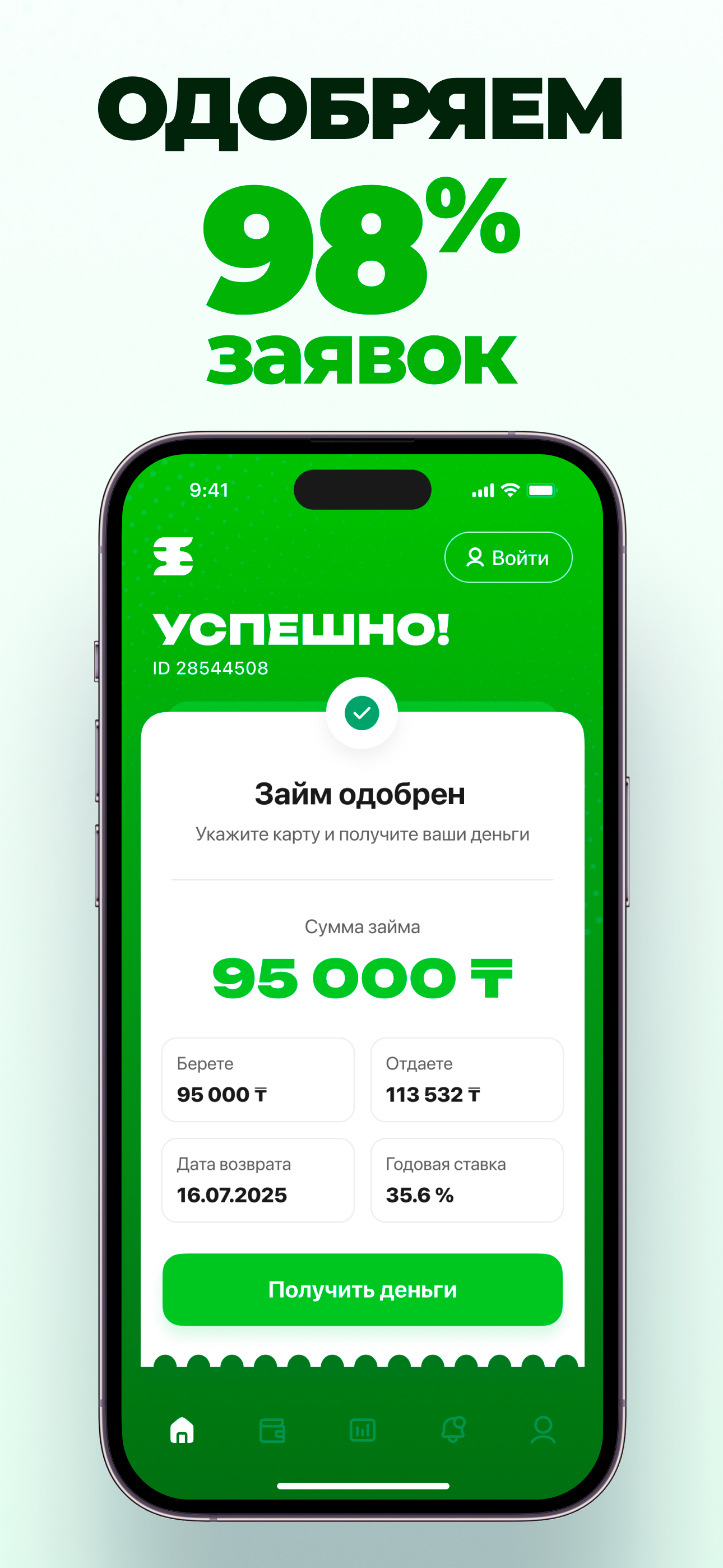 Кредит онлайн - займ L-dini screenshot 3