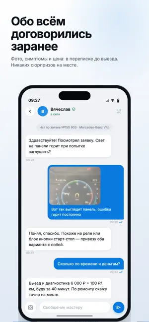 Автопомощь легковым и грузовым screenshot 2