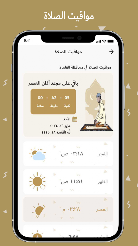 #3. Madar App (iOS) بواسطة: Mateen