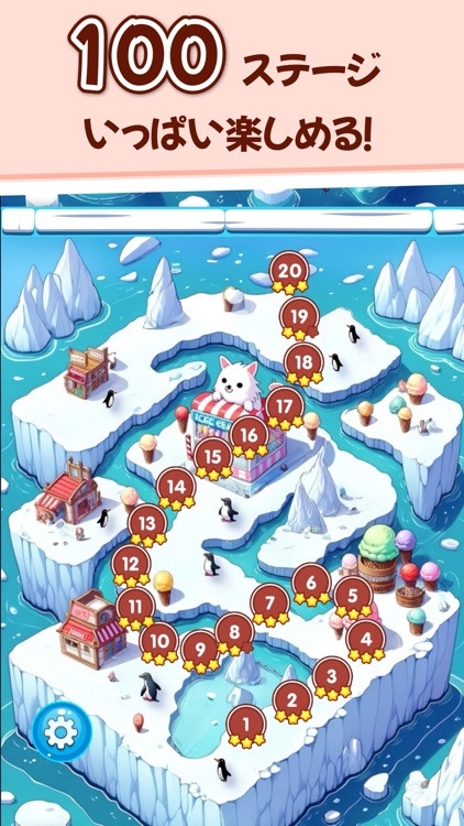 焼き立てスイーツ　白クマブロック　マッチ3 screenshot-4