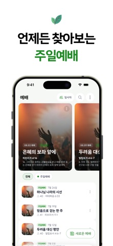 브랜치스 Branches screenshot