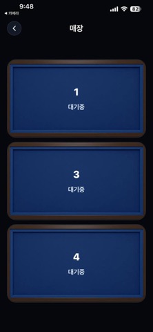 당구장 오너 screenshot