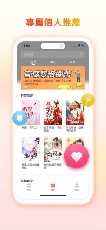 掌上小說大全 screenshot 4 of 6