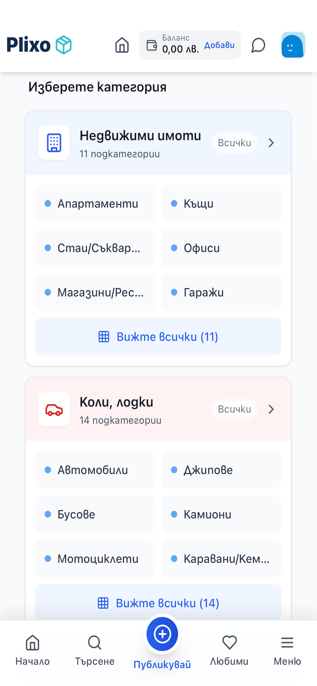Plixo.bg screenshot 4