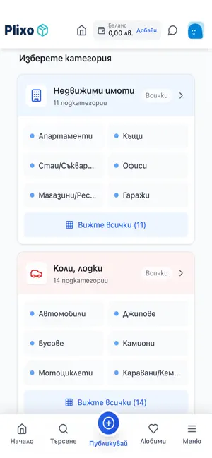Plixo.bg screenshot 4