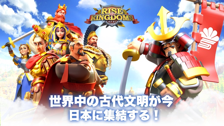 Rise of Kingdoms ―万国覚醒― screenshot-0