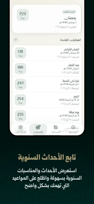 Masjidak:Your Mosques Way screenshot 2