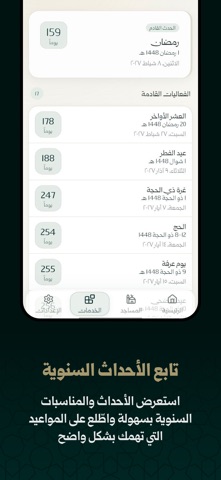 Masjidak:Your Mosques Way iPhone screenshot 2