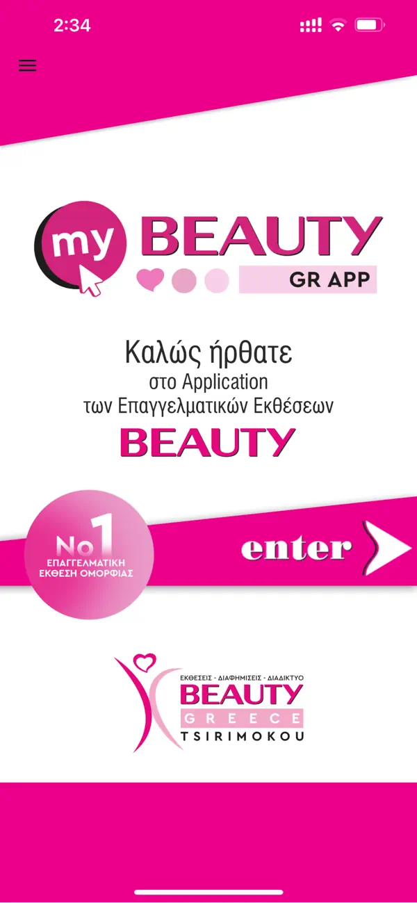Screenshot #1 pour my BEAUTY GR app