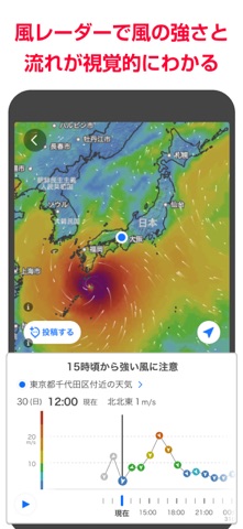Yahoo! JAPAN iPhone screenshot 4