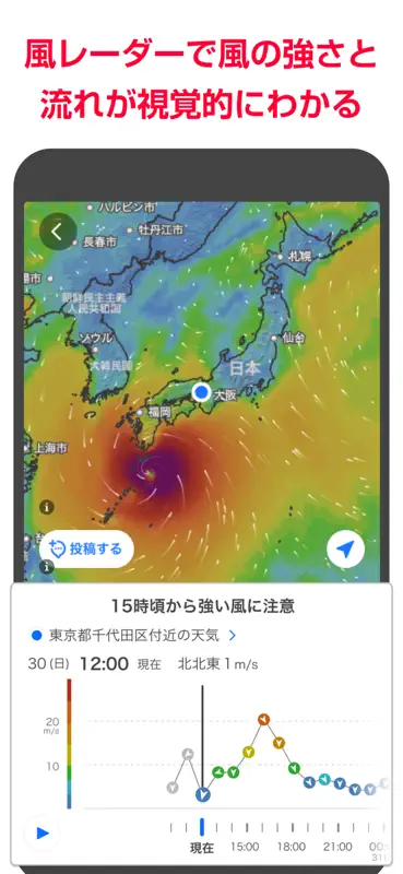 Yahoo! JAPAN screenshot 4 of 10