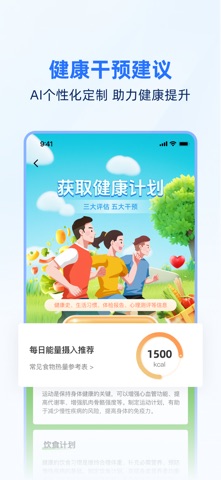 企康云 screenshot