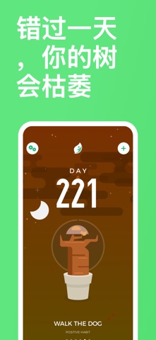 SEEDS - 习惯追踪器 screenshot