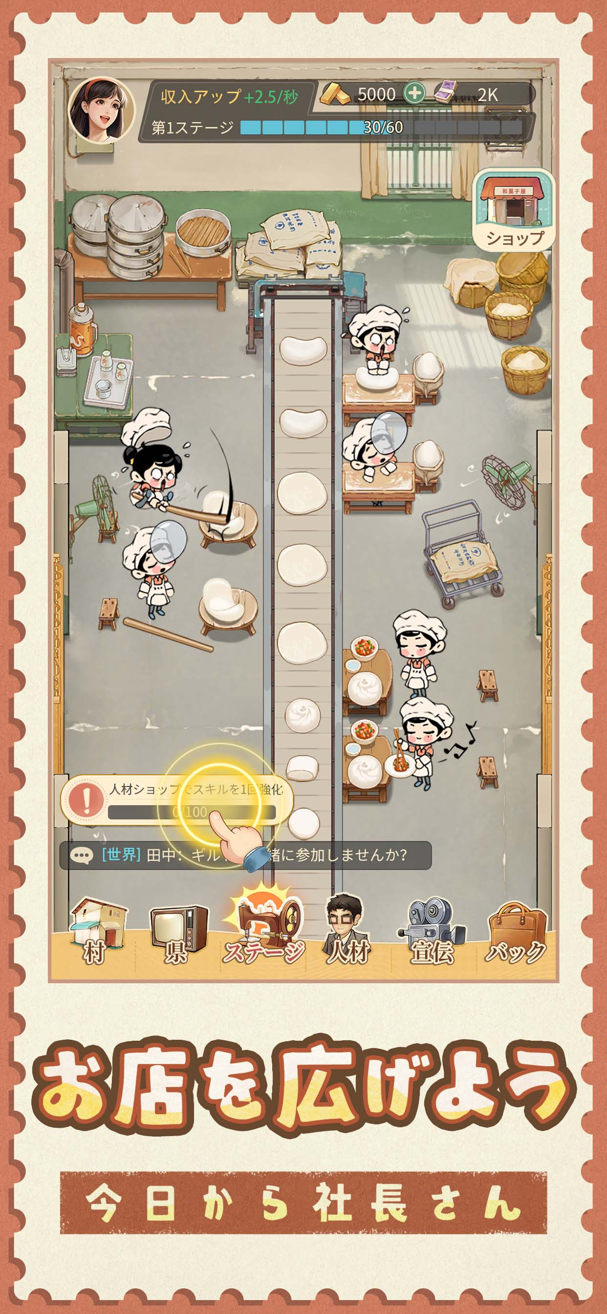時空の駄菓子屋 screenshot 3