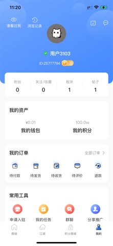 江湖-小蓝书，健康秘籍 screenshot