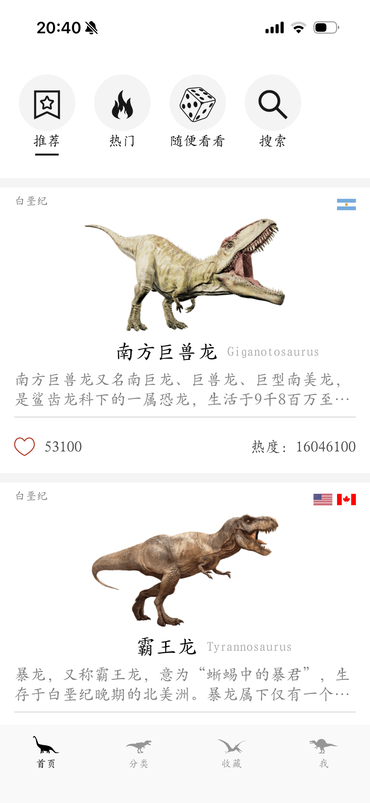 Dinopedia -kids' dinosaur park
