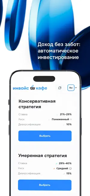 InvoiceCafe screenshot 1