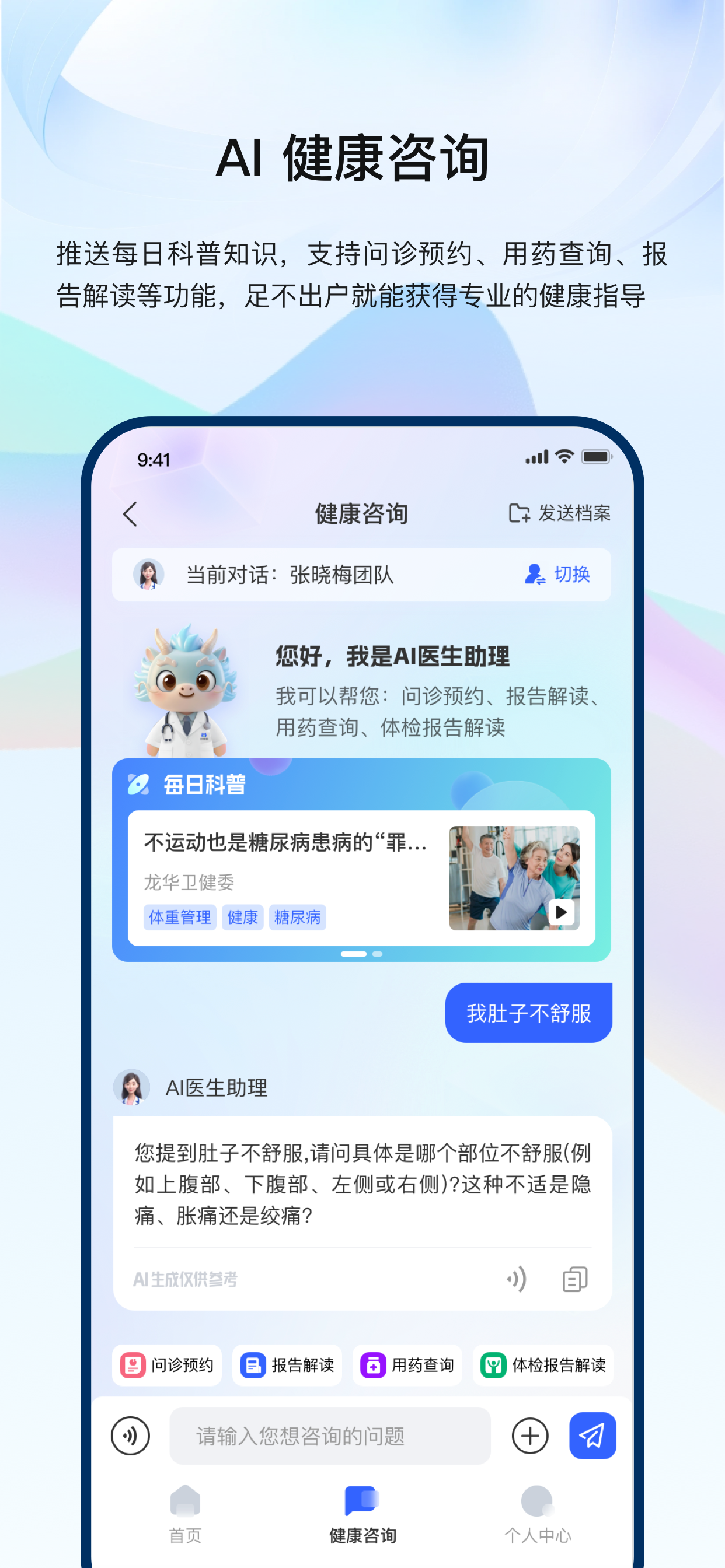 龙华家医