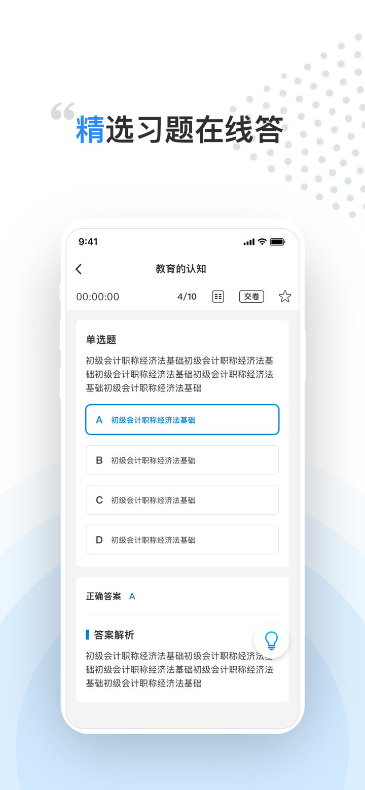 广电人才 screenshot 3