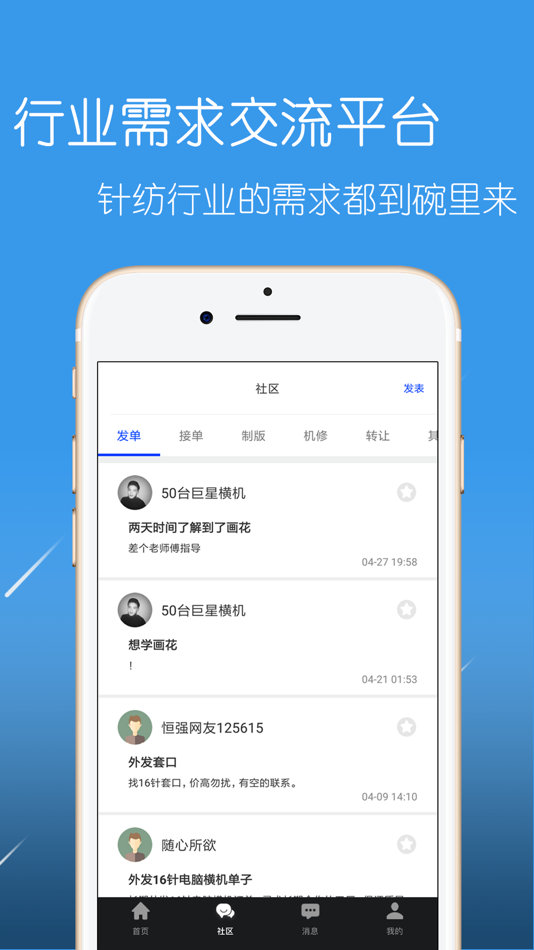 #4. 恒强远望 (iOS) 由: 浙江恒强科技股份有限公司