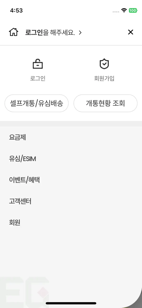 Screenshot #2 pour 이지모바일 고객센터