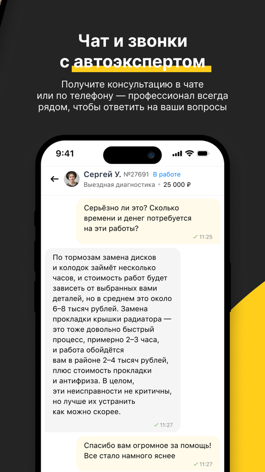 #8. Авто-подбор.рф (iOS) Podle: Авто-подбор.рф