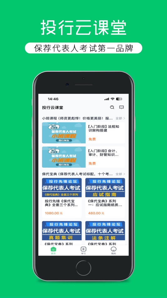 投行云课堂 (iOS) 由: Guangzhou Bixuan Technology Co., Ltd. 投行云课堂 (iOS) 由: Guangzhou Bixuan Technology Co., Ltd.