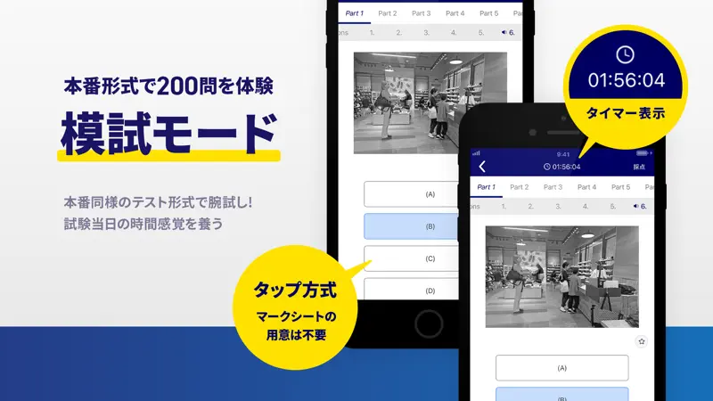 TOEIC®公式教材-TOEIC®単語・リーディング/単語 screenshot 5 of 9