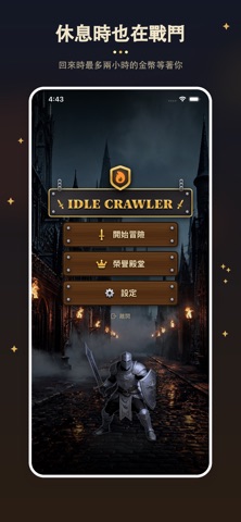 IdleCrawler 1